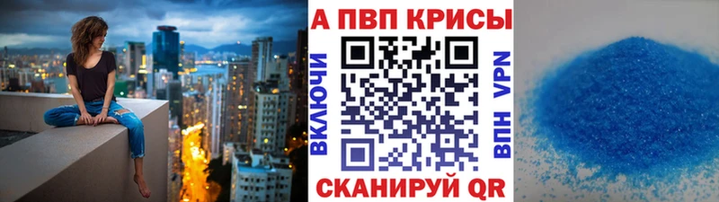 Alpha PVP VHQ  закладки  мега ONION  сайты даркнета клад  Алагир 