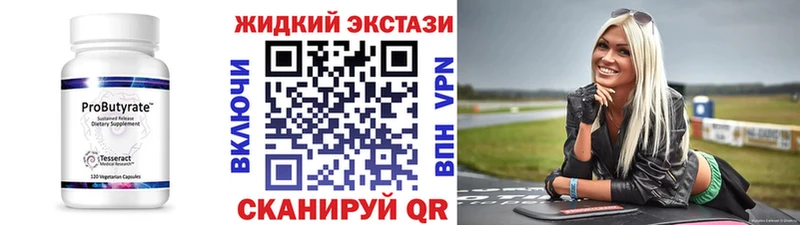 БУТИРАТ 99%  Алагир 