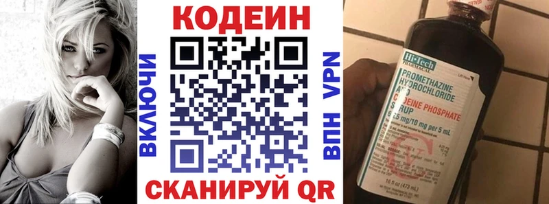 Кодеин Purple Drank  как найти наркотики  Алагир 
